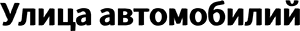 Automall